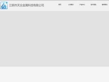江阴市天众金属科技有限公司,天众金属,江阴淬火加工,淬火加工,高频加工,高频淬火,淬火热加工,热处理加工,表面淬火,中高频加工