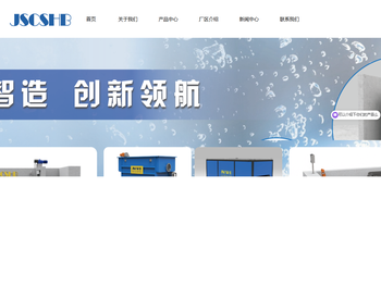 江苏澄水环保有限公司