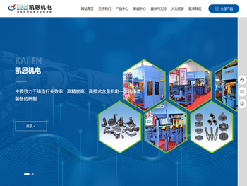 河北凯恩机电设备有限公司