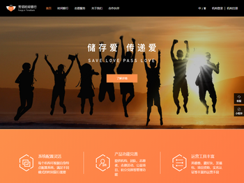 时间银行,时间银行管理系统,时间银行SaaS平台,芳邻时间银行