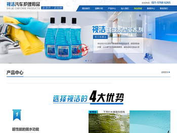 上海视洁汽车护理用品有限公司