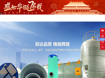 广西北海跃达玻璃钢制品有限公司