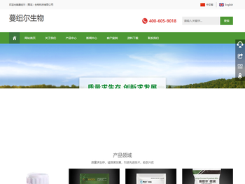 蔓纽尔(青岛)生物科技有限公司