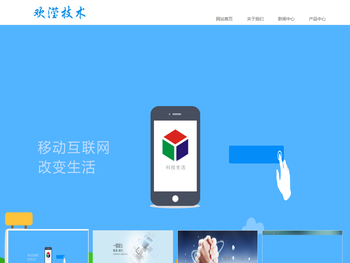 上海欢滢技术服务有限公司