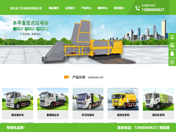 湖北良工环保科技有限公司