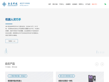 北京金至科技股份有限公司