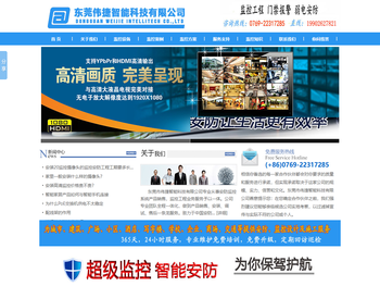 东莞监控,东莞监控安装,监控维护保养,监控整改,监控维修