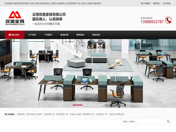 云南双美家具有限公司