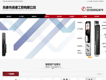 永康市浙港工贸有限公司