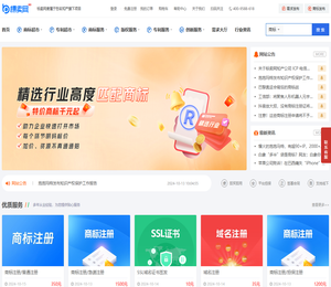 买商标,商标交易,商标买卖,商标买卖网