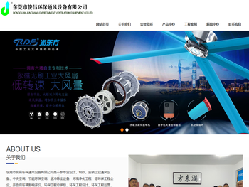 东莞市俊昌环保通风设备有限公司:润东方可移动式冷风机,润东方18系列产品,润东方23系列产品,润东方工业大风扇,润东方36系列产品,润东方30系列产品,润东方家用蒸发式冷气机,润东方小型蒸发式冷风机