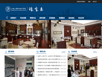 珠宝系欢迎您！