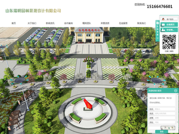 山东瑞明园林景观设计有限公司