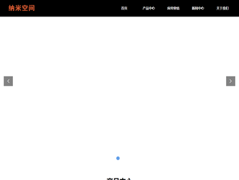 纳米空间（北京）科技有限公司