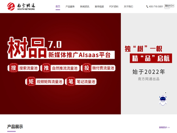 讯灵AI（GEO+Agent）推广系统，AI搜索推广优化排名系统，19年来服务十万+提供营销推广服务