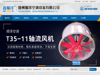 边墙式排烟风机