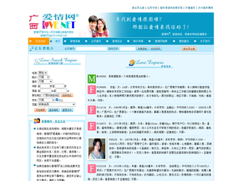 广西爱情网