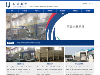 无锡南方声学工程有限公司