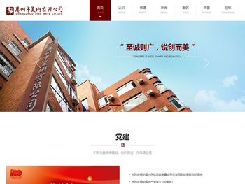 广州市美术有限公司