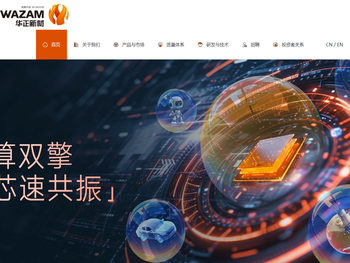 浙江华正新材料股份有限公司