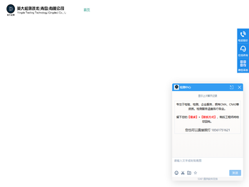 英大检测技术（青岛）有限公司