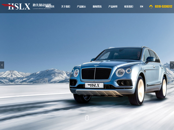 衡水路先制动材料有限公司