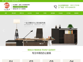 北京办公家具北京办公家具厂