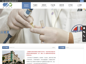 江西健伟生物科技有限公司