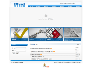 上海华予信企业信用征信有限公司