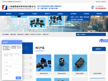 上海磁璞新材料科技有限公司