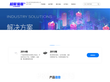佛山追风网络通信有限公司
