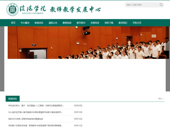 教师教学发展中心