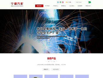 宁波市鄞州宁穗汽配有限公司