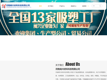 河南食品吸塑包装,郑州冷冻品吸塑包装,吸塑托盘,吸塑盒厂家,许昌吸塑泡壳,河南闽兴材料科技有限公司