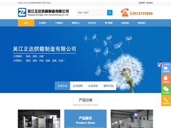 「烘箱」热风循环洁净烘箱