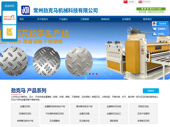 金属雕花板生产线