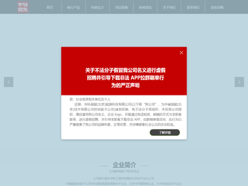 中储国能（北京）技术有限公司