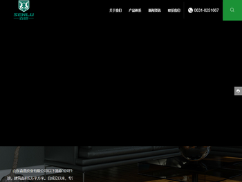 山东森鹿皮业有限公司