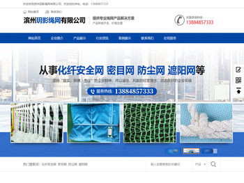 滨州玥影绳网有限公司