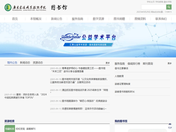 广东建设职业技术学院图书馆