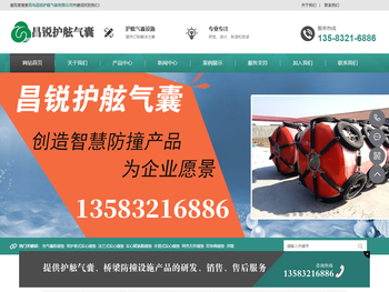 充气护舷，船用气囊，下水气囊，青岛昌锐护舷气囊