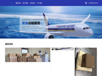 长沙机场航空货运，长沙机场货运，长沙机场空运，长沙航空快递，长沙机场快运，长沙机场航空快运，长沙瑞航货运代理有限公司