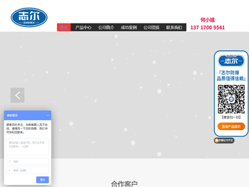 深圳防爆冰箱厂家,实验室防爆冰箱,防腐防爆冰箱,防爆干燥箱,防爆烘箱,深圳志尔电器有限公司