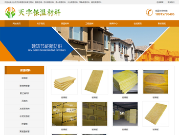 保温材料价格【服务区域：苏州