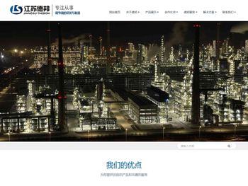 江苏德邦流体控制有限公司