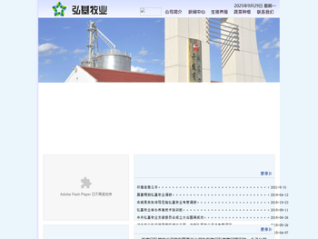 张家口弘基牧业开发有限责任公司