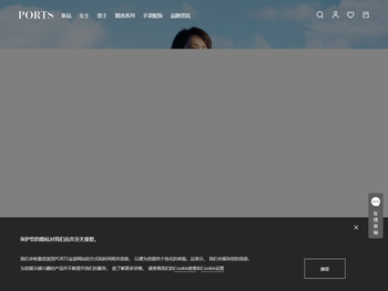 PORTS宝姿官方网站
