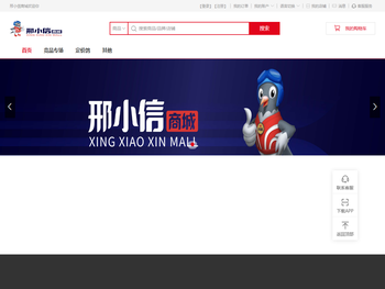 邢小信商城