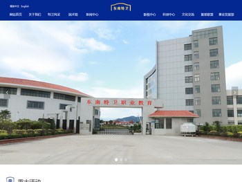 东南特卫品牌中国