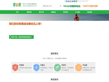 珠海白蚁防治,杀虫灭鼠,灭蟑螂,除甲醛,除四害